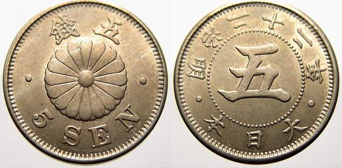 Japan 5 Sen 1889 Mutsuhito 1867-1912. BU | MA-Shops
