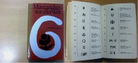 Mittelalter und Neuzeit Marco, Jindrich.. -