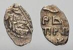 Russland Kopeke (Tropfkopeke) Zar Peter I. der Große (Alexeevitsch) 1682-1725. -
