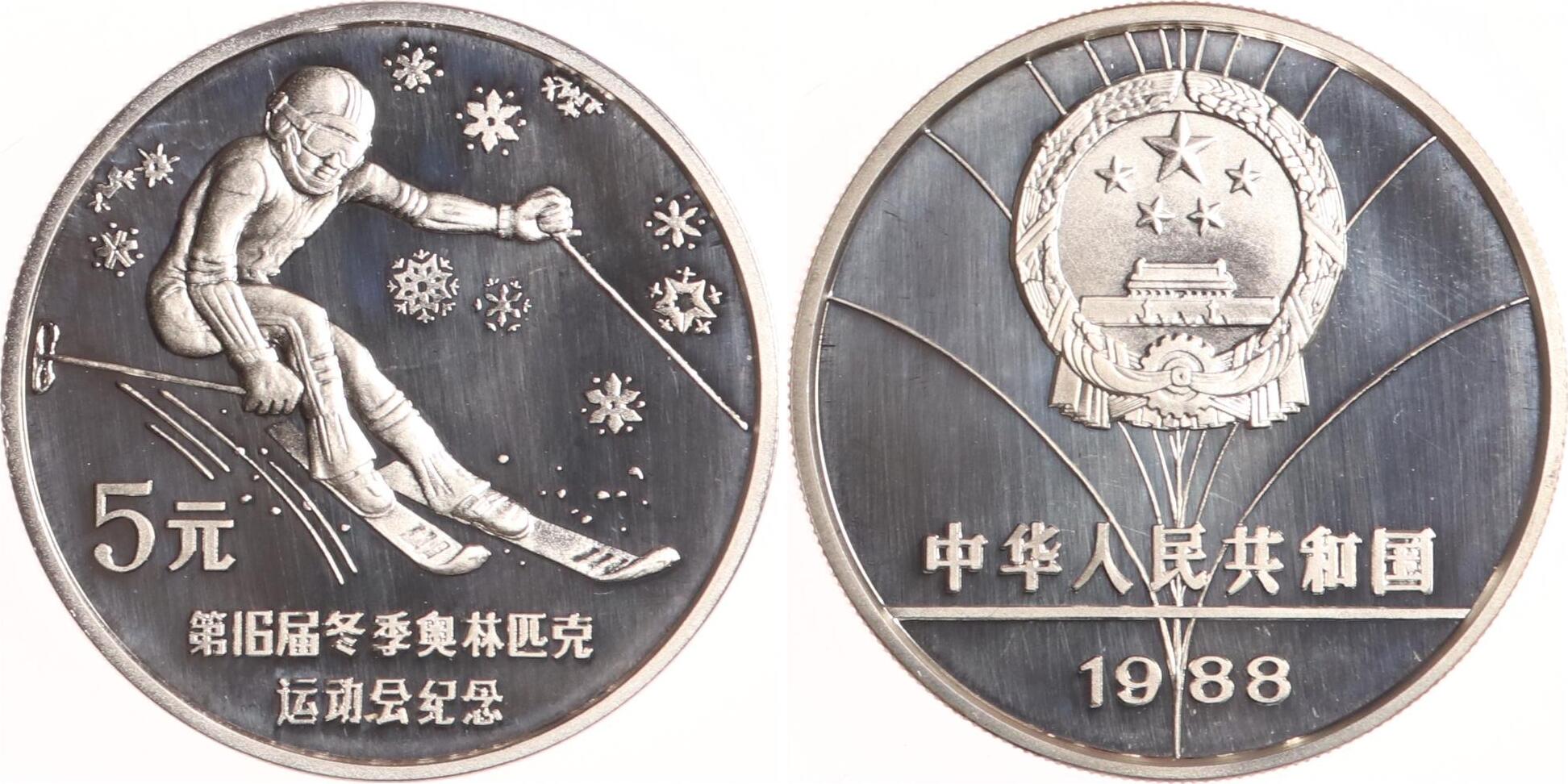 china-5-yuan-1988-abfahrtsl-ufer-proof-ma-shops