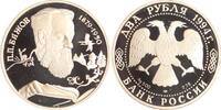 Russland 2 Rubel -