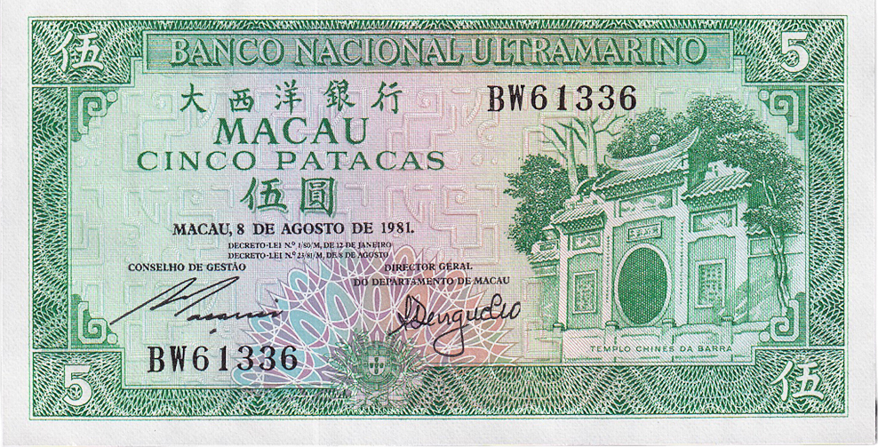 Macau 5 Patacas Banknote, 1981-08-08, KM:58a UNC(65-70) | MA-Shops