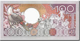Suriname 100 Gulden 1986 Banknote, 1986-07-01, KM:133a UNC(65-70)