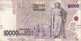 Greece 10,000 Drachmaes 1995 Banknote, 1995-01-16, KM:206a EF(40-45)