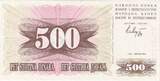 Bosnia and Herzegovina 500 Dinara 1992-1993 Banknote, Bosnia - Herzegovina, 1992-07-01, KM:14A UNC(65-70)