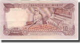 Morocco 10 Dirhams 1985 Banknote, KM:57b AU(50-53)