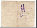 France 5 Francs 1915 Banknote, Pirot:62-815, Liévin VF(30-35)