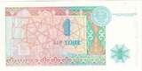 Kazakhstan 1 Tenge 1993-1998 Banknote, 1993, KM:7a UNC(65-70)