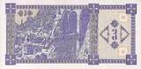 Georgia 3 (Laris) Undated (1993), KM:34 UNC(65-70)