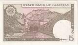 Pakistan 5 Rupees 1983-1984 UNZ- UNC(63)