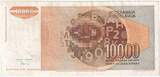 Yugoslavia 10,000 Dinara 1992 SS EF(40-45)