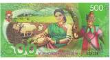 Netherlands 500 Gulden 2016 Banknote, 2016-04-06, CEYLON UNC(65-70)
