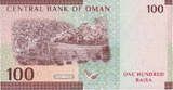 Oman 100 Baisa 2020 Banknote UNC(65-70)