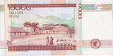 Colombia 10000 Pesos 2014 Banknote, 2014-08-03 UNC(65-70)