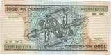 Brazil 1000 Cruzeiros KM:201c UNC(65-70)