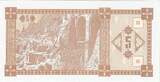 Georgia 5 (Laris) 1993 KM #35, 2072292674 UNC(65-70)