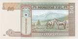 Mongolia 50 Tugrik KM:56 UNC(65-70)