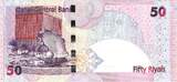 Qatar 50 Riyals Undated (2003), KM:23 UNC(65-70)