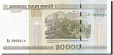 Belarus 20,000 Rublei 2000 Banknote UNC(65-70)