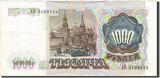 Russia 1000 Rubles 1991 Banknote VF(20-25)
