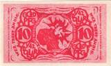 Germany 10 Goldpfennig 1923 Bielefeld, 1923-11-08, Grabowski:94 UNC(63)