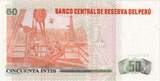 Peru 50 Intis 1987 1987-06-26 UNC(65-70)