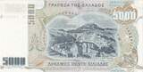 Greece 5000 Drachmaes 1997 1997-06-01 UNC(65-70)