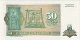 Zaire 50 Nouveaux Makuta 1993 1993-06-24 UNC(65-70)