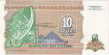 Zaire 10 Nouveaux Makuta 1993 1993-06-24 UNC(65-70)