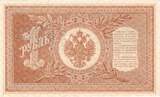 Russia 1 Ruble 1898 UNZ- UNC(63)