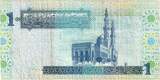 Libya 1 Dinar 2004 S VF(20-25)