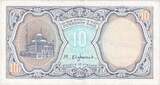 Egypt 10 Piastres SS EF(40-45)