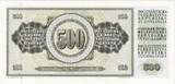 Yugoslavia 500 Dinara 1978 1978-08-12 UNC(65-70)