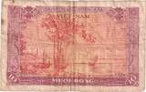 South Vietnam 10 Dông Undated (1955) S VF(20-25)