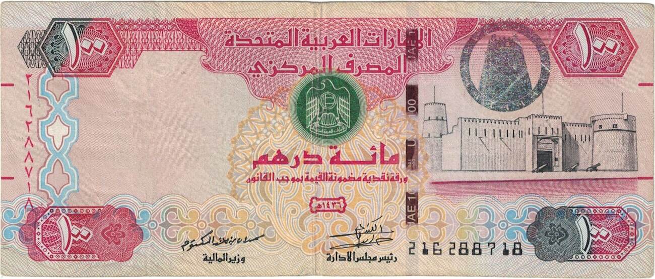 Курс арабского дирхама на сегодня. Дирхамы ОАЭ. Дирхамы банкноты. Купюра 100 дирхам эмираты. Знак дирхама ОАЭ.