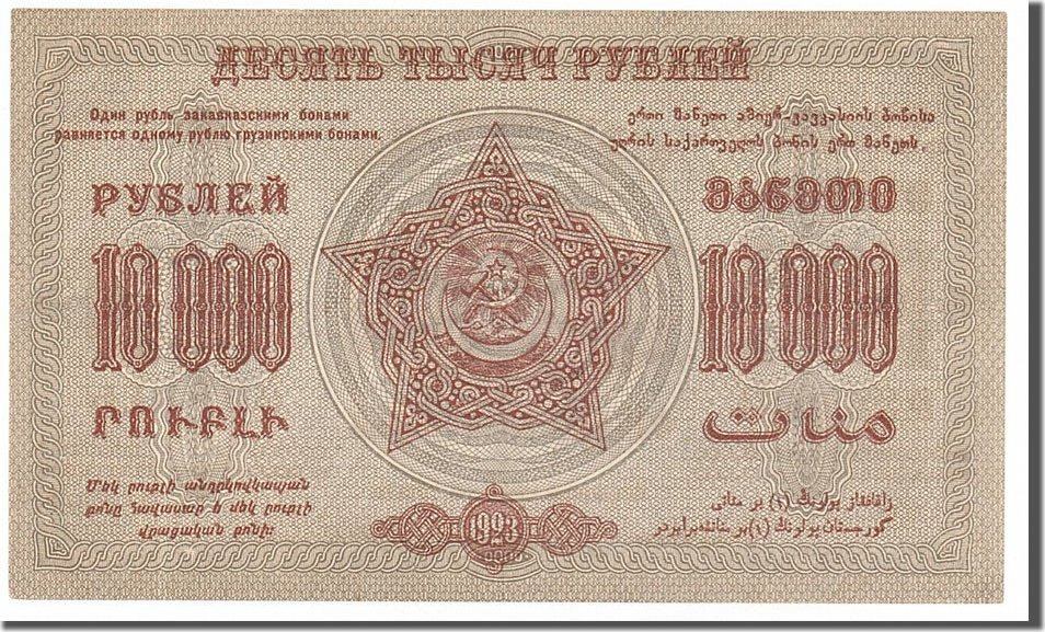 russia-10-000-rubles-1923-banknote-unc-65-70-ma-shops