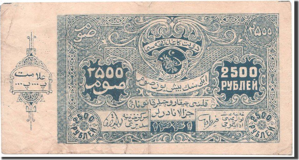 russia-2500-rubles-1922-banknote-ef-40-45-ma-shops