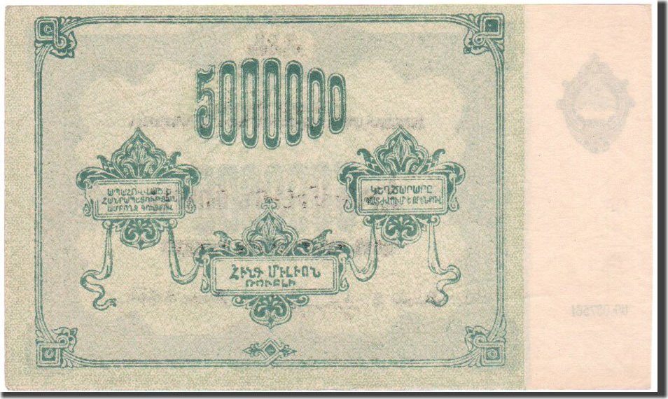Russia 5,000,000 Rubles 1922 Banknote UNC(63)