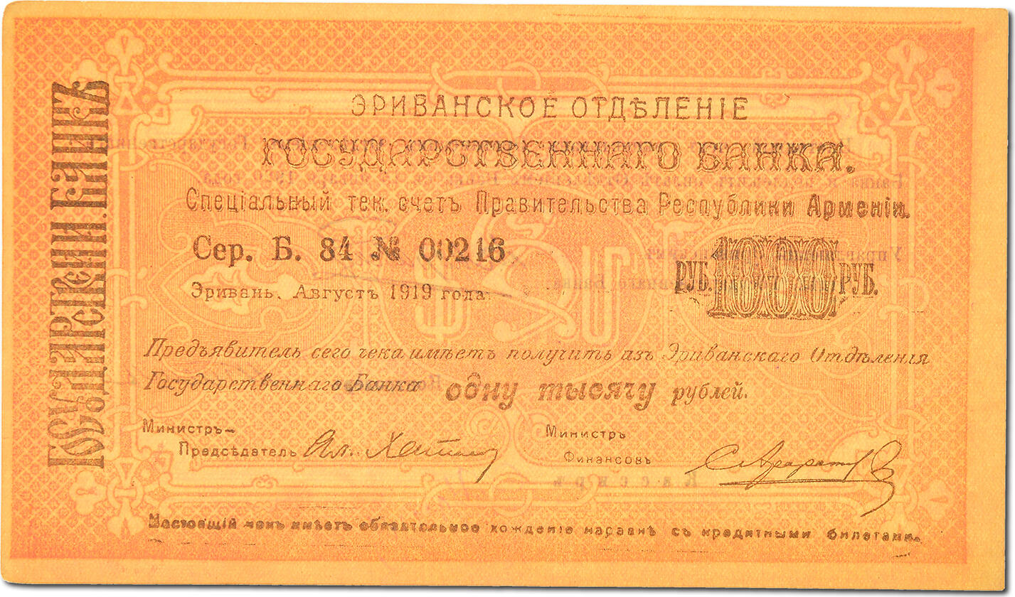 1000 рубл сколько азербайджанский манат. 1000 Рублей Armenia.