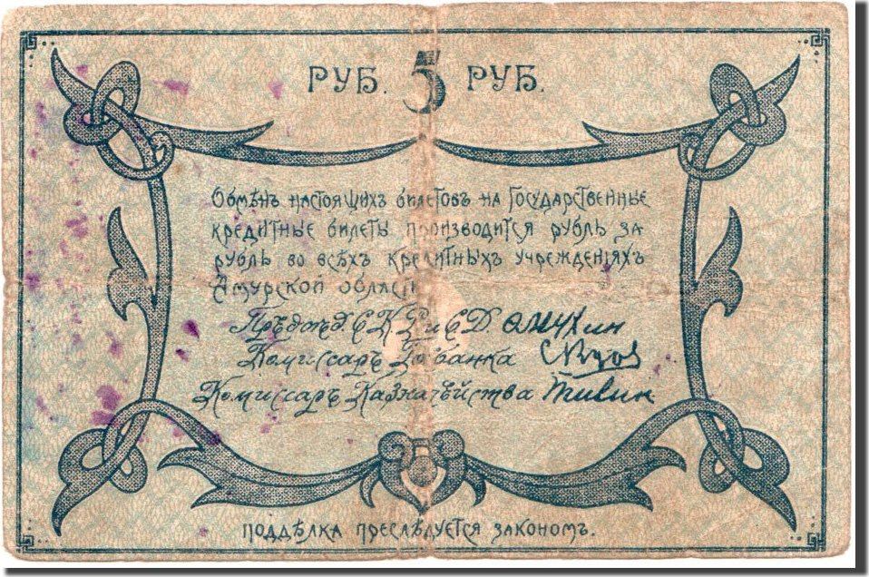 Словенский рубль 5 букв. Gravures Russian Banknotes.