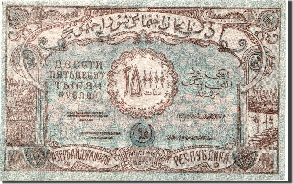 Russia 250,000 Rubles 1922 Banknote UNC(63) | MA-Shops