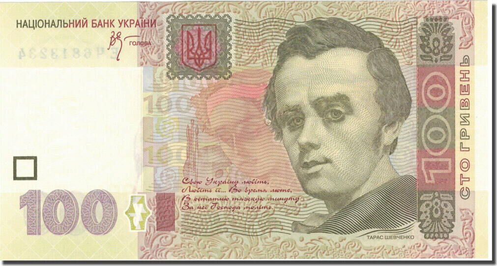 Ukraine 100 Hryven 2005 Pick 122.a UNC Uncirculated Banknote 
