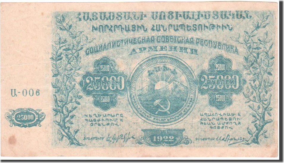 Russia 25 000 Rubles 1922 Banknote Ef 40 45 Ma Shops