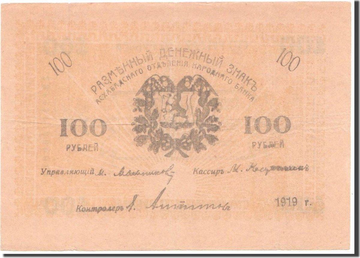 Банк оригинала. 50 Roubles 1919