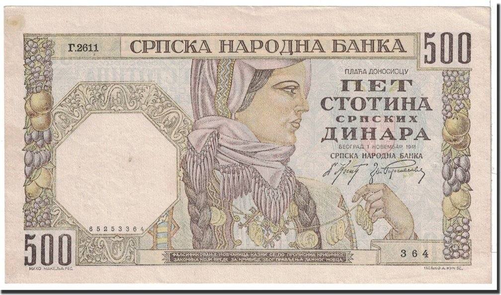 Serbia 500 Dinara 1941 Banknote, 1941-11-01, KM:27A UNC(63) | MA-Shops