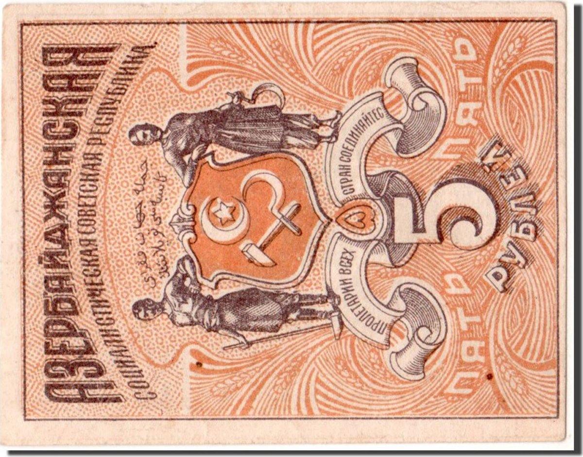 Рубль банкнота. Проект Russian Banknotes. Russian Five-ruble Banknote. Russian ruble Banknotes.