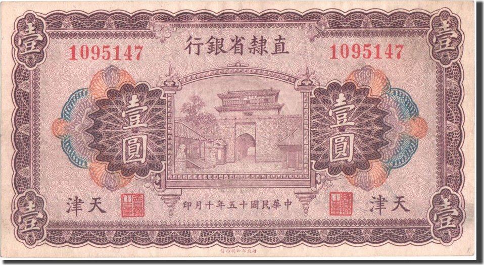 China 1 Yüan 1926 Banknote UNC(63) | MA-Shops