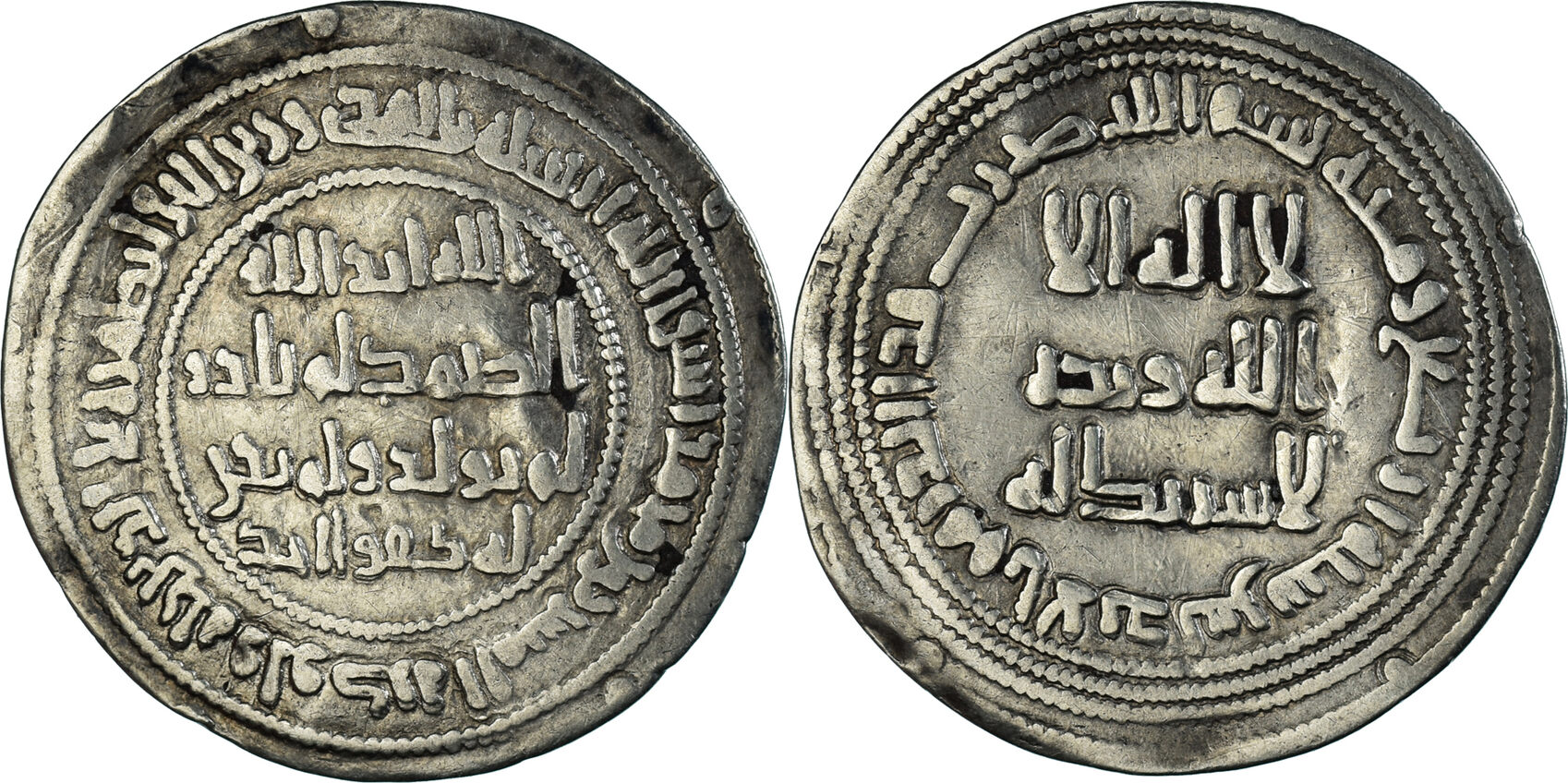 Dirham AH 104 / 722-3 al-Andalus Coin, Umayyad Caliphate, Yazid II ibn ...