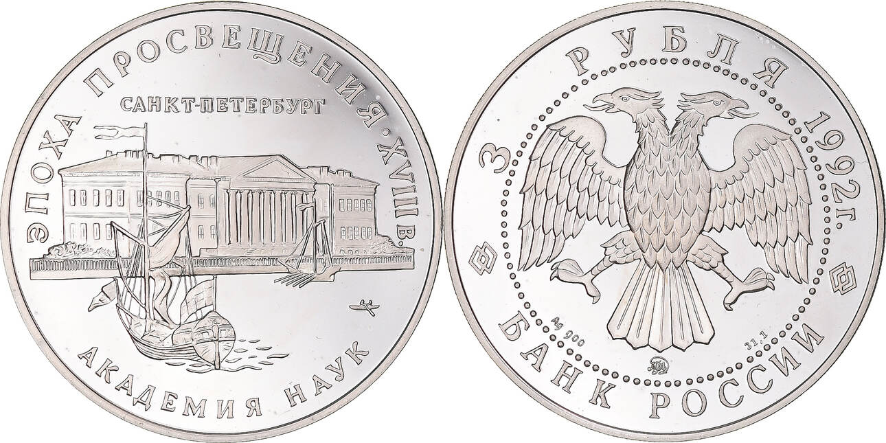 Russia 3 Roubles 1992 Moscow Coin, Moscow, Silver, KM:350 MS(65-70 ...