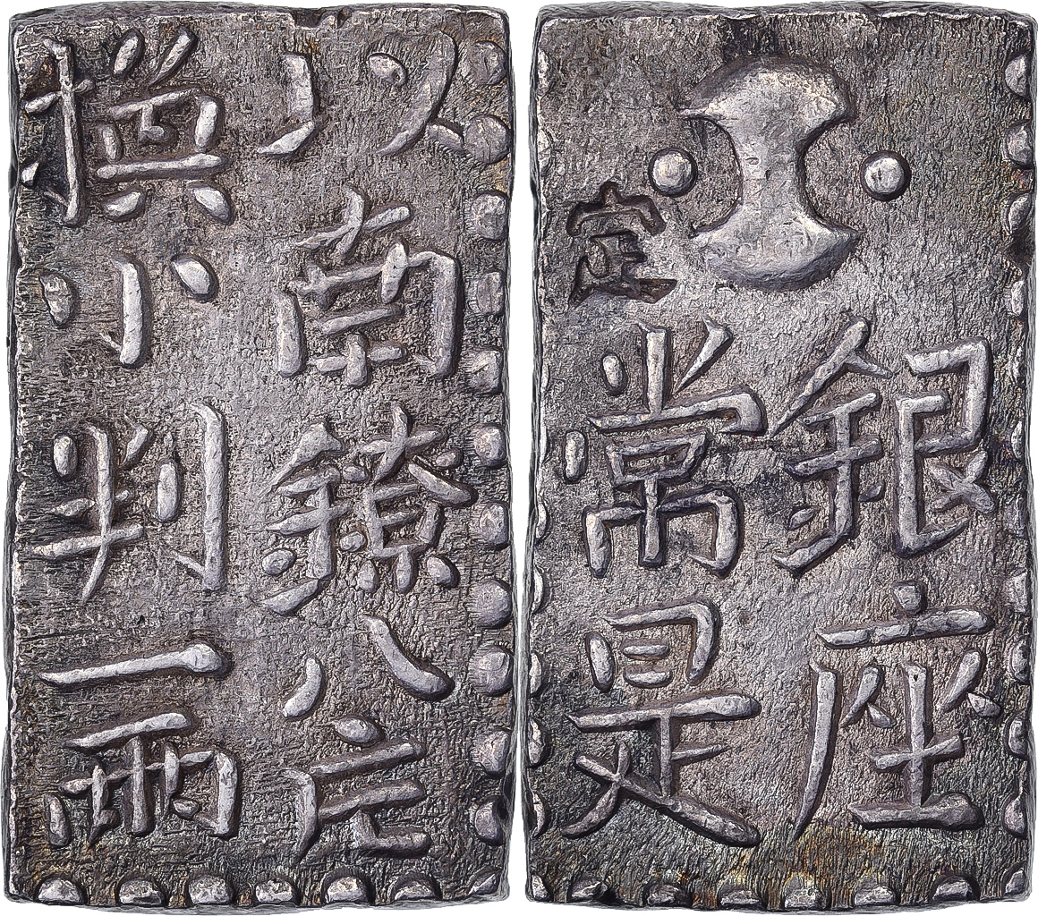 Japan 2 Shu 1772-1824 Edo Tokugawa, Edo, Silver AU(55-58) | MA-Shops
